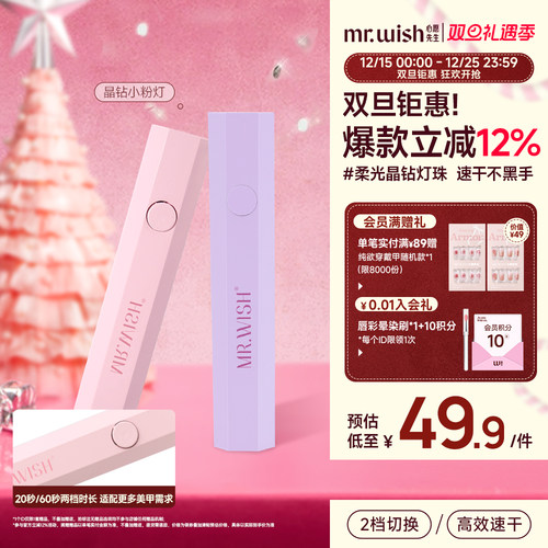 心愿先生手持穿戴美甲新手套装一字灯小型便携灯速干迷你光疗灯