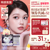 心愿先生免胶假睫毛2026新款 喵千金泪汪汪自粘女团狐系自然眼睫毛