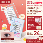 婴儿直 心愿先生夏日氧气小珍珠妈生感免胶假睫毛自然弯眼睫毛