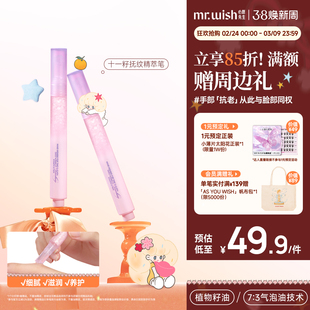 Mr.wish/心愿先生11籽抚纹笔手部抗老抗皱深沉修护精华笔抗氧抗炎