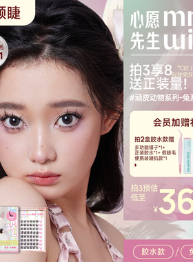 心愿先生免胶狐系犬系兔系狗狗眼浓密假睫毛胶水款自然眼睫毛女