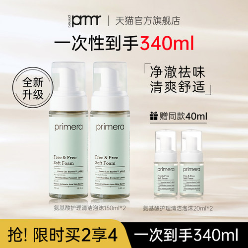 芙莉美娜私处清洁净味泡沫清洗液