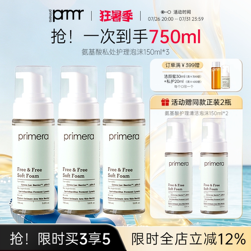 芙莉美娜泡沫私处护理液清洁净味