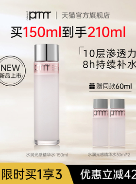 PRIMERA/芙莉美娜光感水润精华水提亮肤色抗初老抗皱补水
