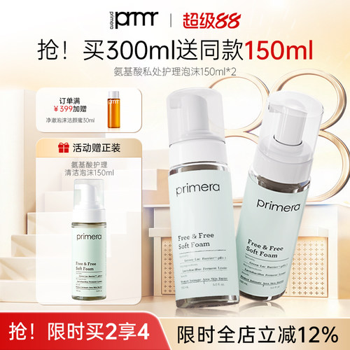 PRIMERA芙莉美娜日常私处沐浴露