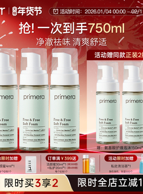 PRIMERA/芙莉美娜氨基酸私处洗护液女性清洁护理私密部抑菌清洗液