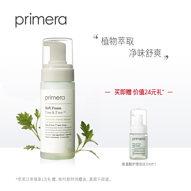 PRIMERA/芙莉美娜私处洗护液女性旗舰店清洗除异味私密护理液