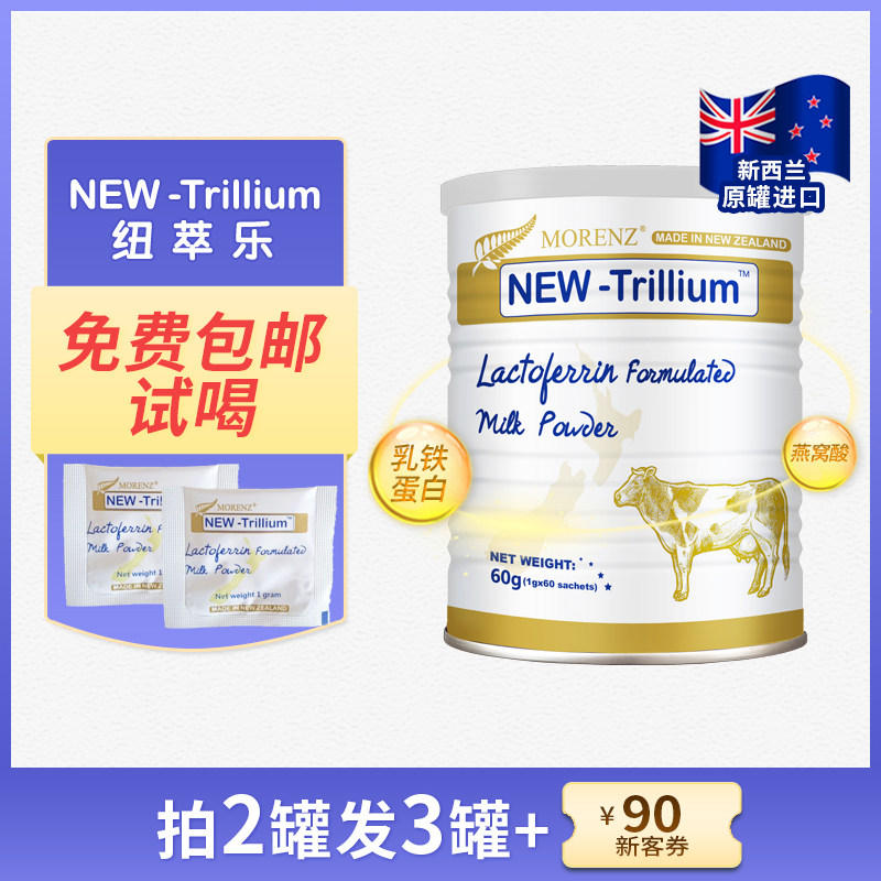 [Advent Special] 19 Date New Zealand Imported Ferritin Modulation milk powderin the Milk powder/Food supplement/Nourishment/Snacks , Infant nutrition , Lactoferrin category - from Buy2taobao.com to provide professional Taobao agent buy service