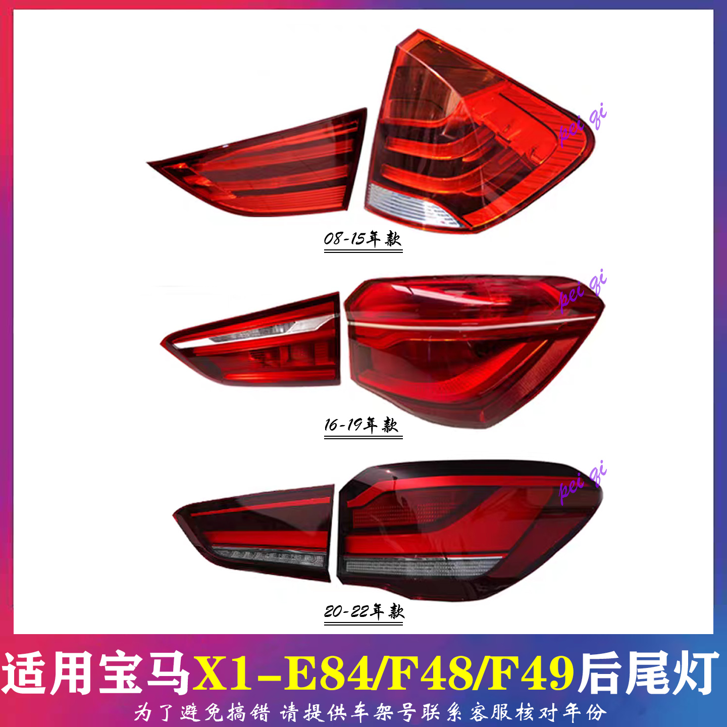 适用宝马X1后尾灯总成