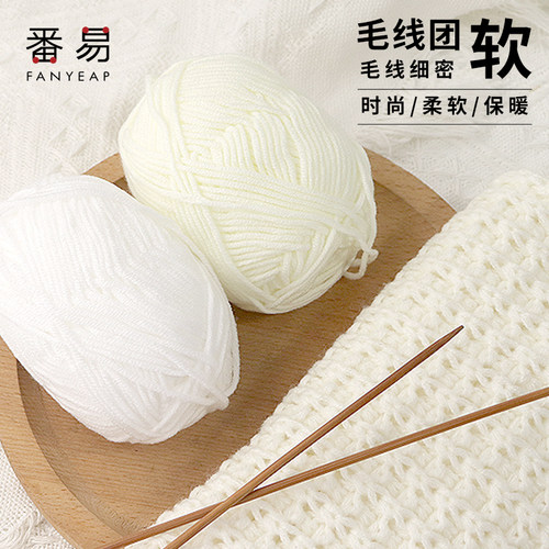 毛线团A1zon001-围巾手工编织材料女细线柔软围脖毛衣针织自织牛