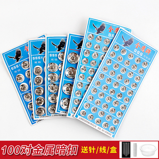 _pq801暗扣按扣扣子金属摁扣子母扣纽扣婴儿宝宝衣服衬衫 隐