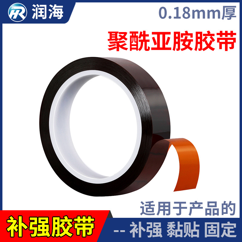 润海金手指补强胶带车胎胎垫专用