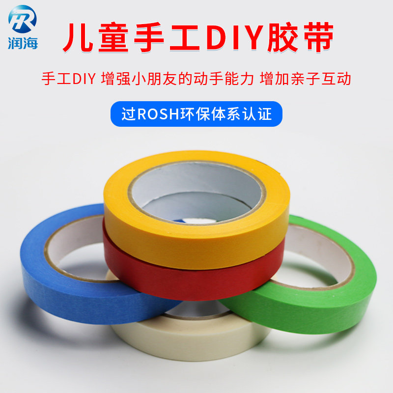 润海 彩色胶带儿童手工DIY绿色胶带无痕美纹纸胶带可手撕不残留手写和纸胶带美工美术学生画画儿童红色纸胶带
