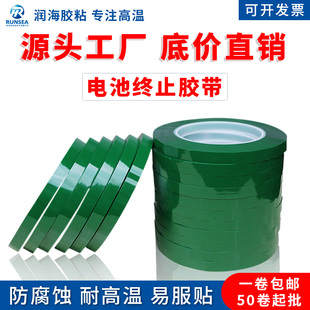 PET绿色终止胶带耐高温绝缘电解保护复卷机极耳胶带供应锂电池专用终止胶带锂电池胶带绝缘保护和固定作用胶
