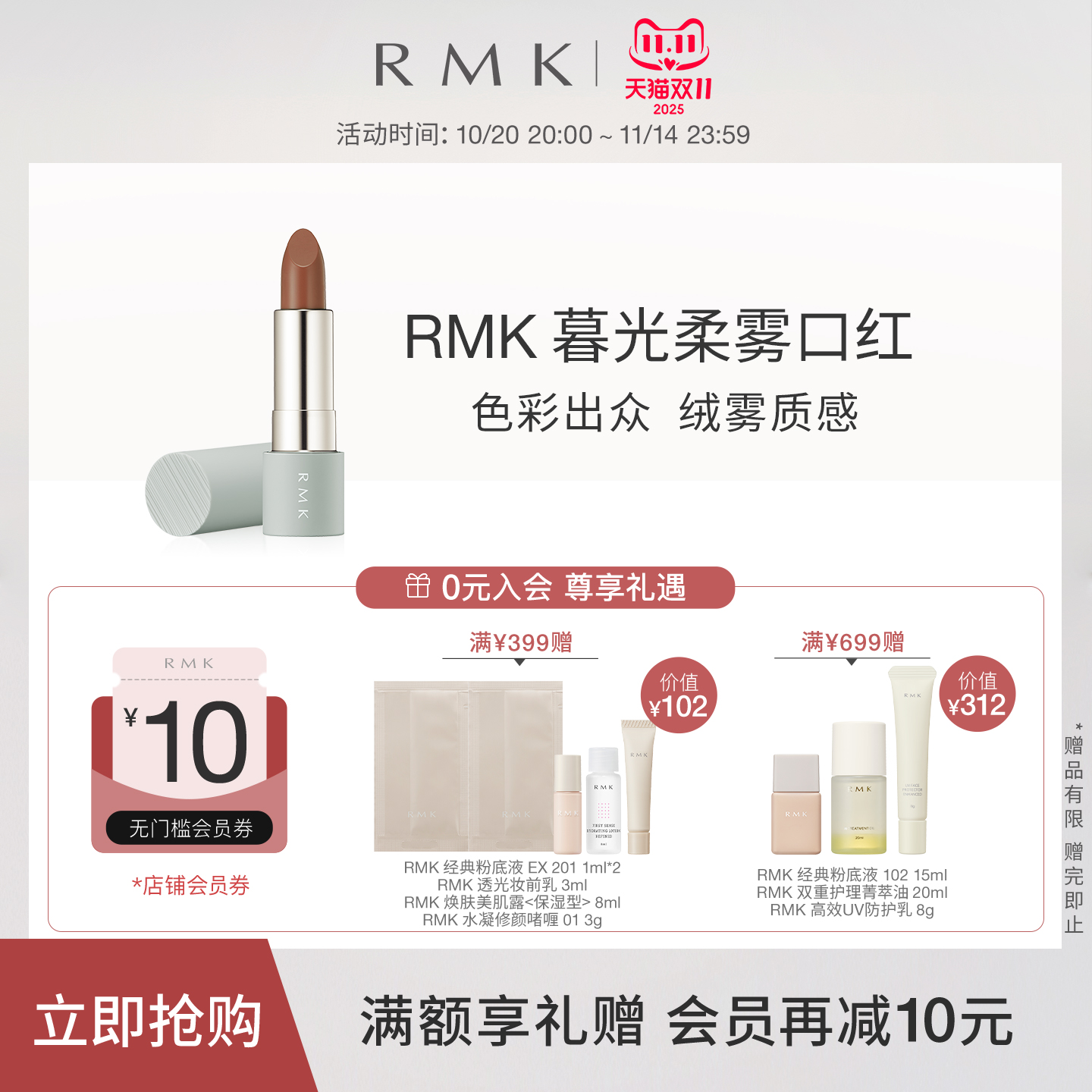 RMK暮光柔雾口红光泽持久保湿哑光雾面丝绒显白滋润官方正品