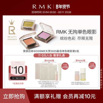 RMK无拘单色眼影24色号可选diy眼影盘 壳需单独购买