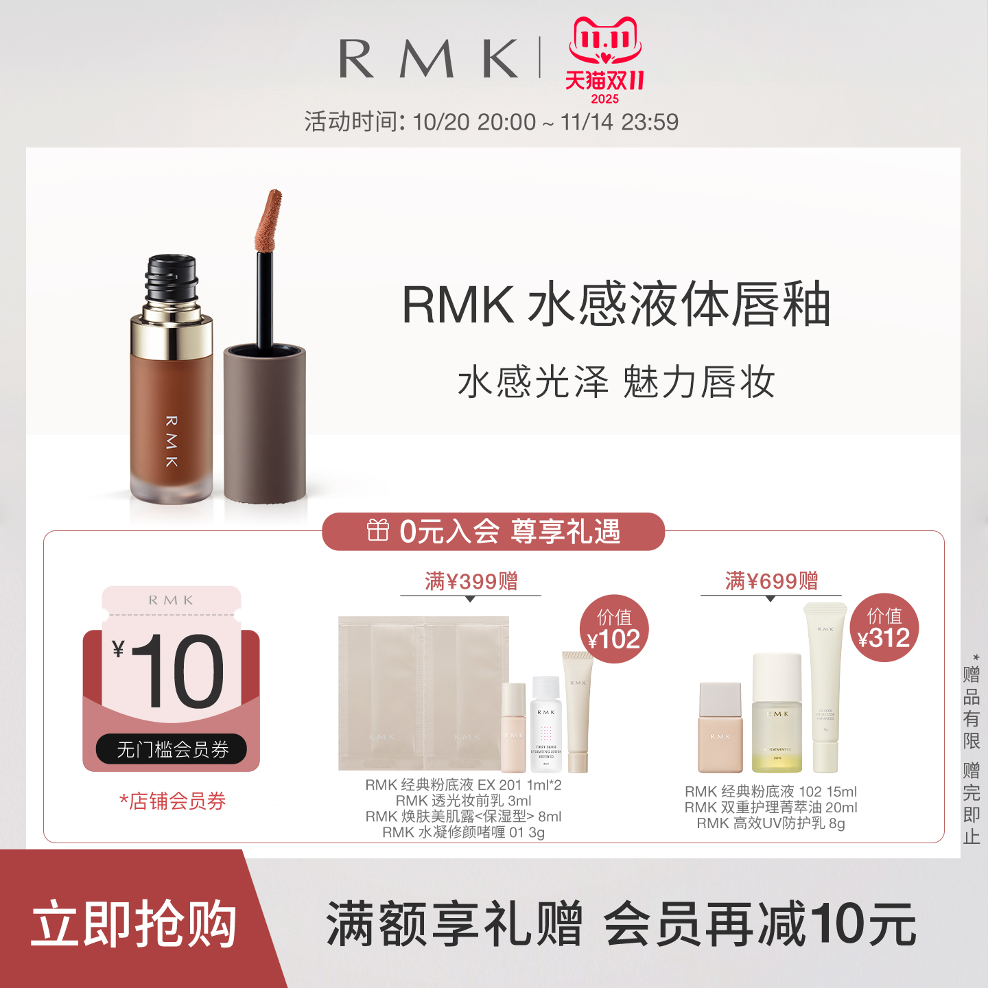 RMK水润服帖滋润10颜色