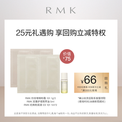 【38焕新周小美盒】 持妆啫喱粉霜经典粉底液菁萃油体验礼回购礼