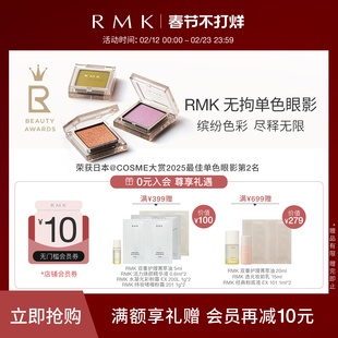 RMK无拘单色眼影24色号可选diy眼影盘 壳需单独购买