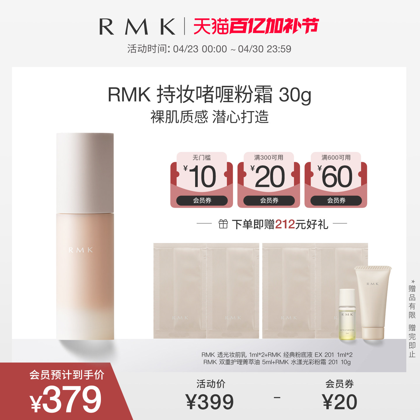 RMK持妆啫喱粉霜哑光妆效持久遮瑕奶油肌长效不脱妆官方正品