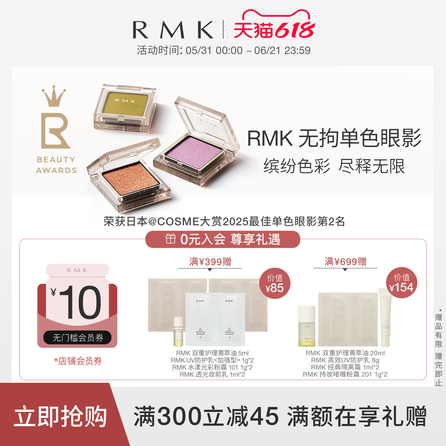 RMK无拘单色眼影24色号可选diy眼影盘细闪持久显色 壳需单独购买