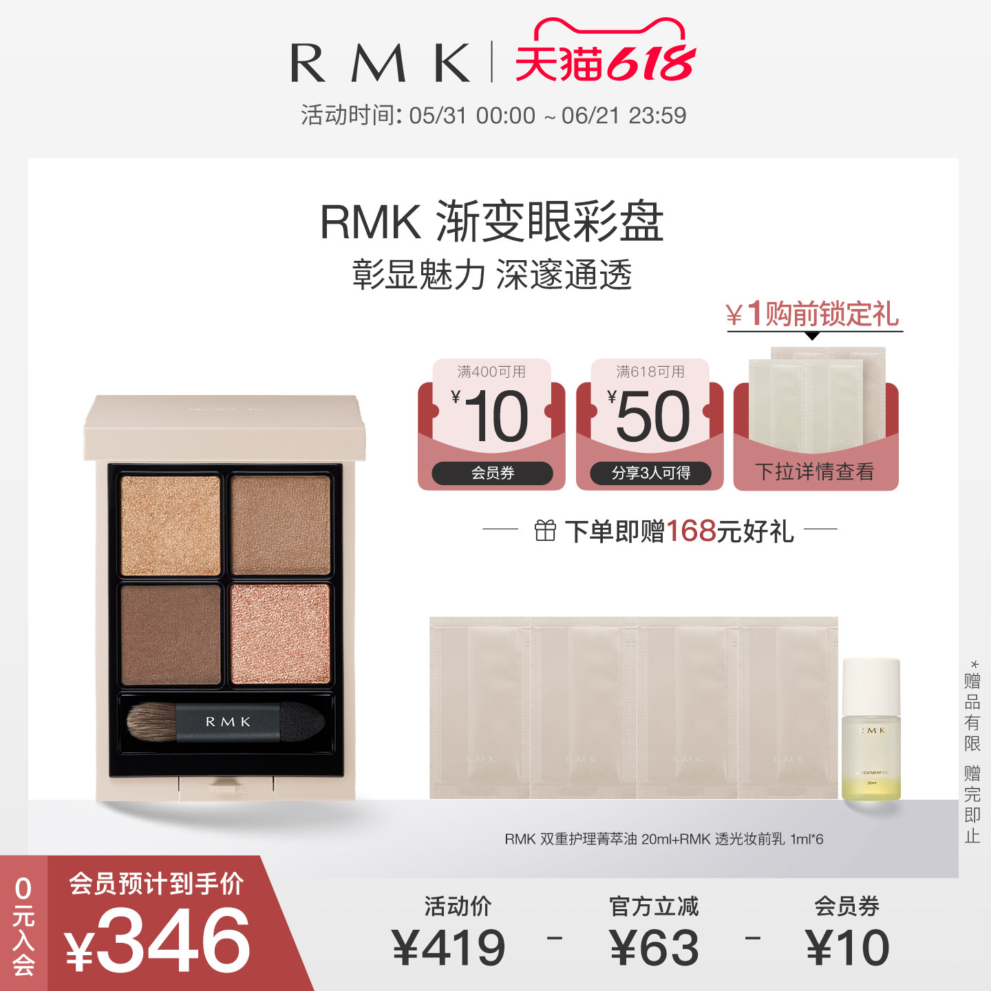 RMK 渐变眼彩盘易上色持妆烟熏细腻四色眼影部分色号效期不足一年
