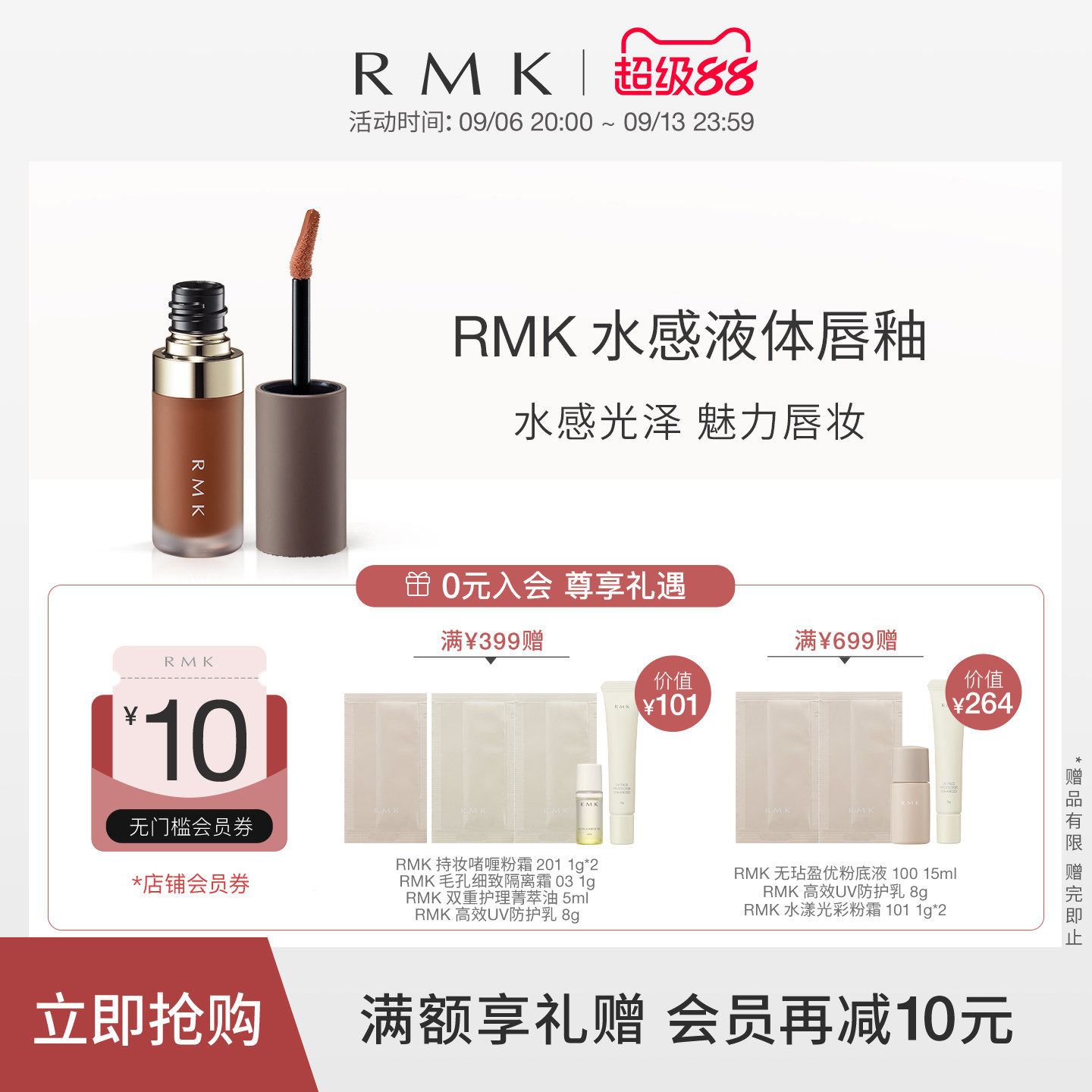 RMK水润服帖滋润10颜色图片
