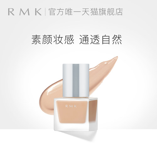 Rmk丝芙兰价格 Rmk丝芙兰图片 星期三