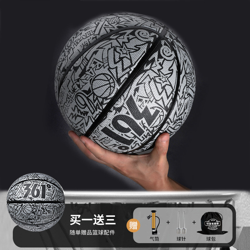 361°正品成人篮球儿童青少年