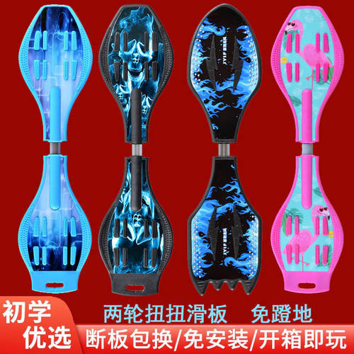 游龙板扭扭板新款儿童活力滑板车
