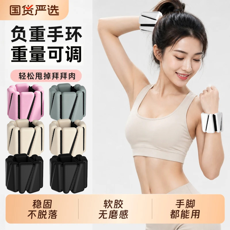 负重手环脚手通用训练跑步沙袋