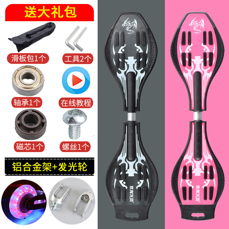 二轮滑板初学者儿童男孩女6到12岁8成人10活力15游龙板专业滑板车