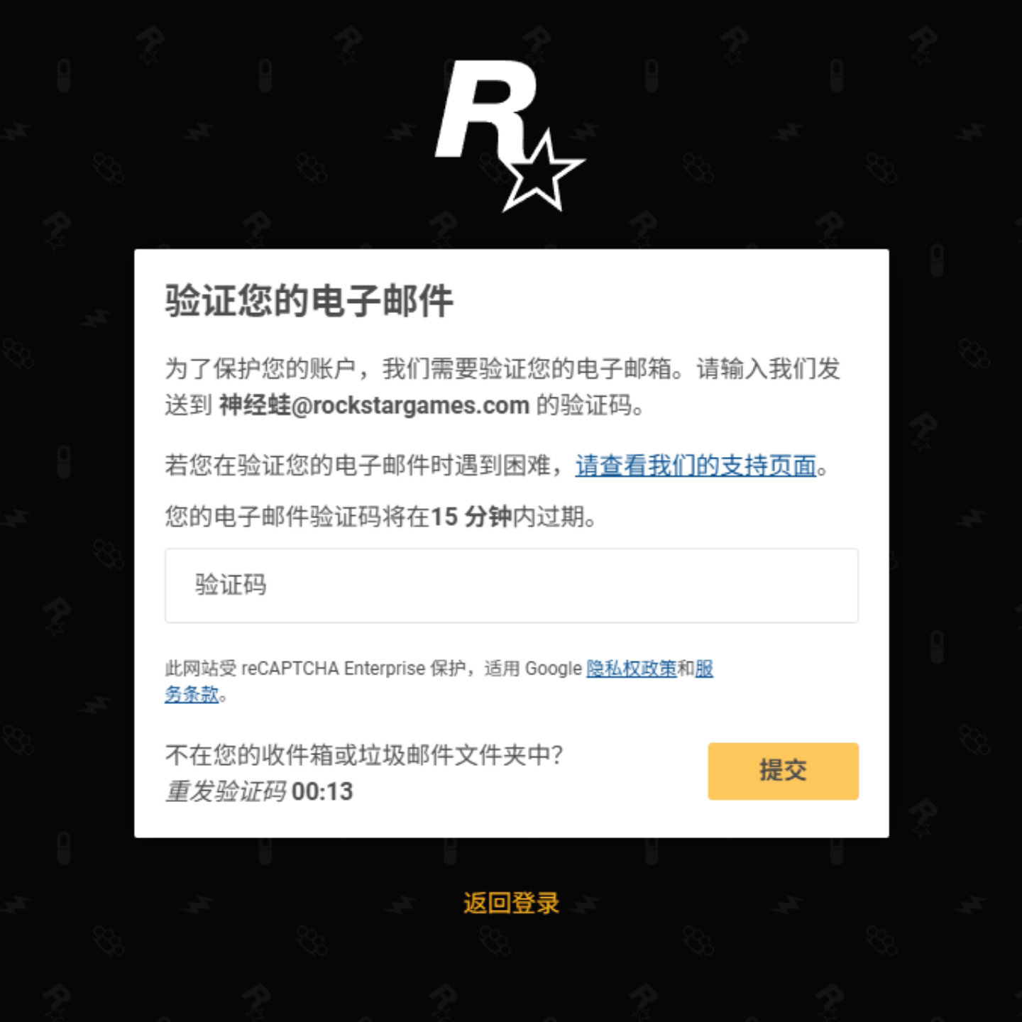 R星SocialClub两部验证删除/邮箱换绑/更换邮箱/找回/注册/账户
