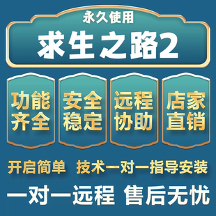 永久Left4Dead2求生之路2steam联机修改器RPG服务器辅助联机辅助