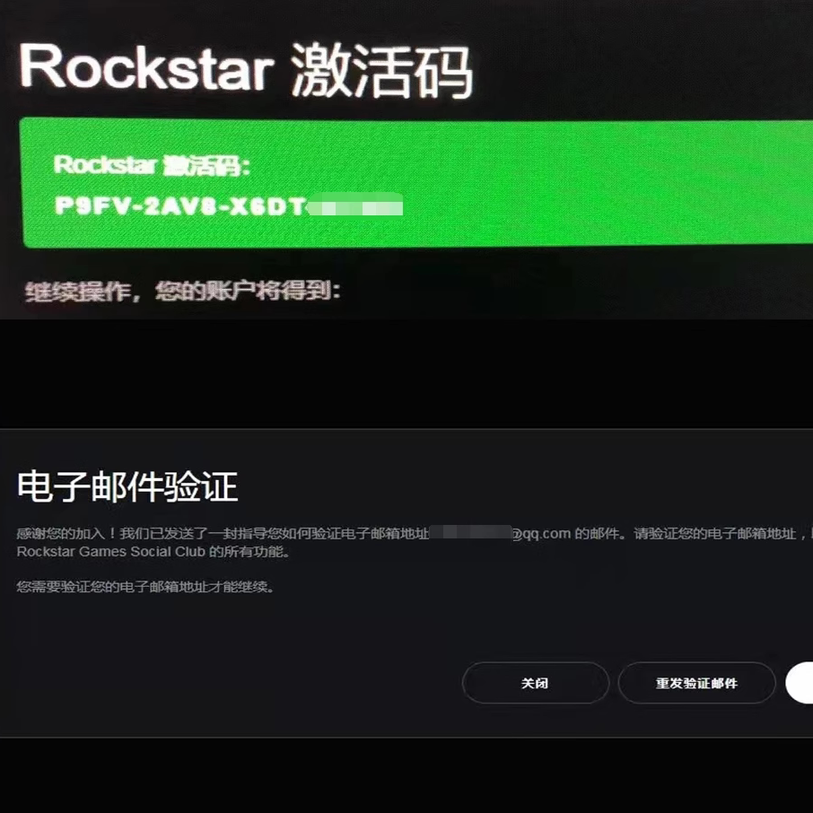 R星序列号 Steam R星俱乐部账号 序列号 激活码已使用图片