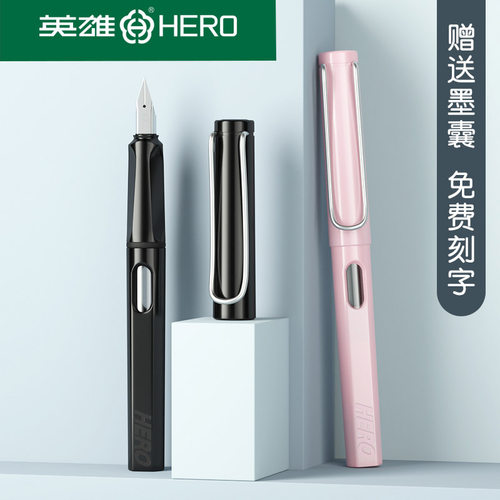 墨囊免费刻字hero英雄铱金钢笔