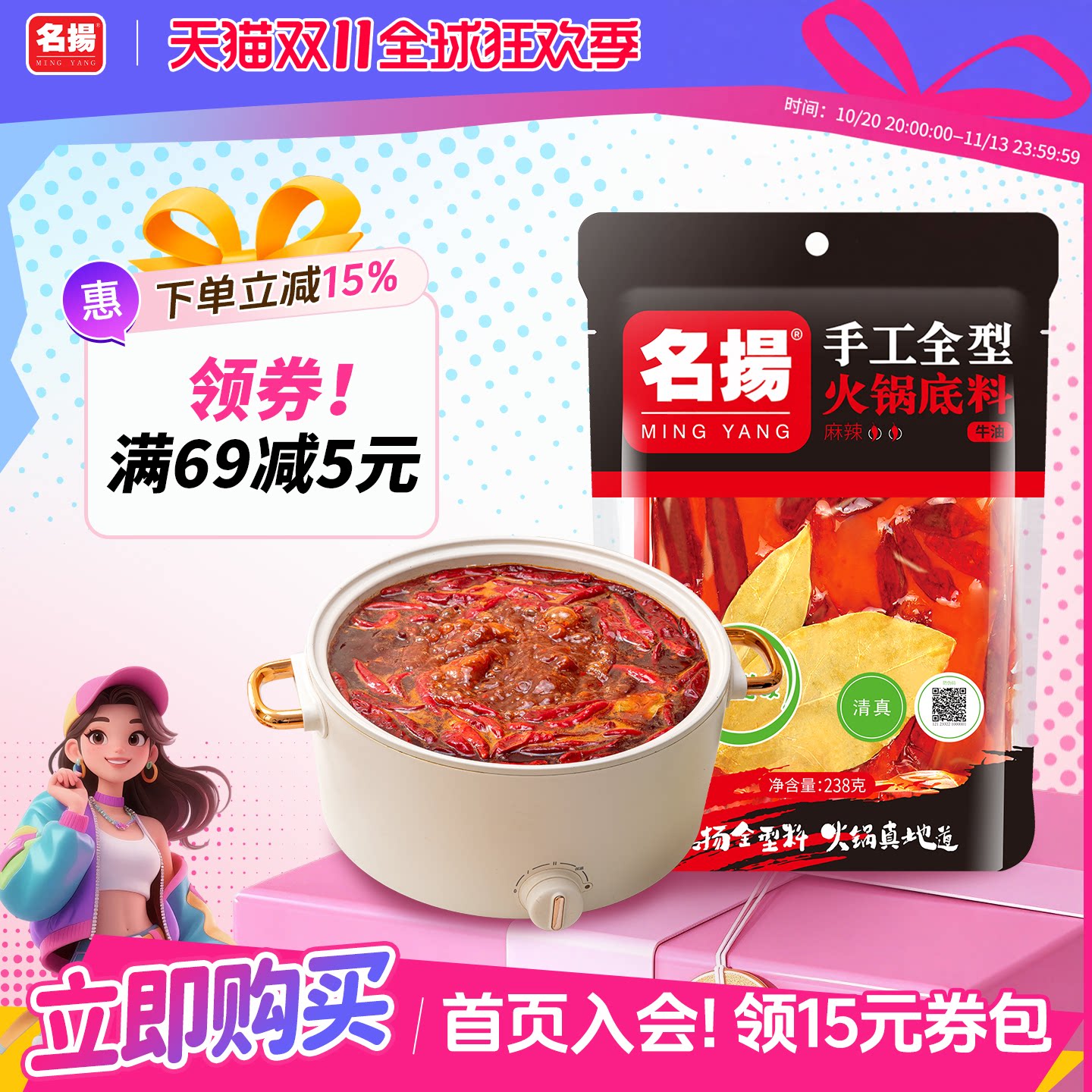 名扬火锅底料牛油麻辣238g成都重庆火锅串串水煮鱼香锅麻辣烫调料