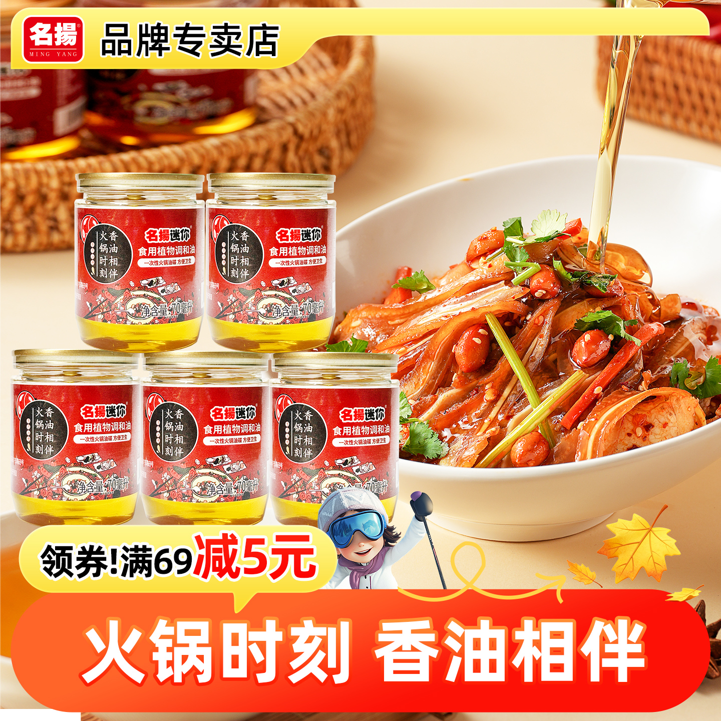 火锅油碟70ml家用伴侣小罐四川