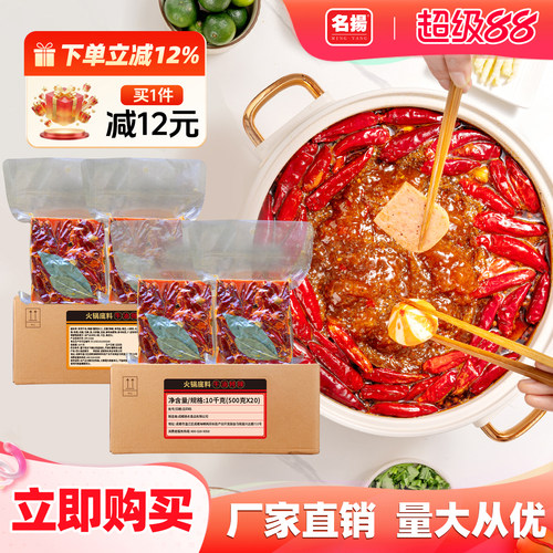 扬名工厂餐饮牛油特辣10kg