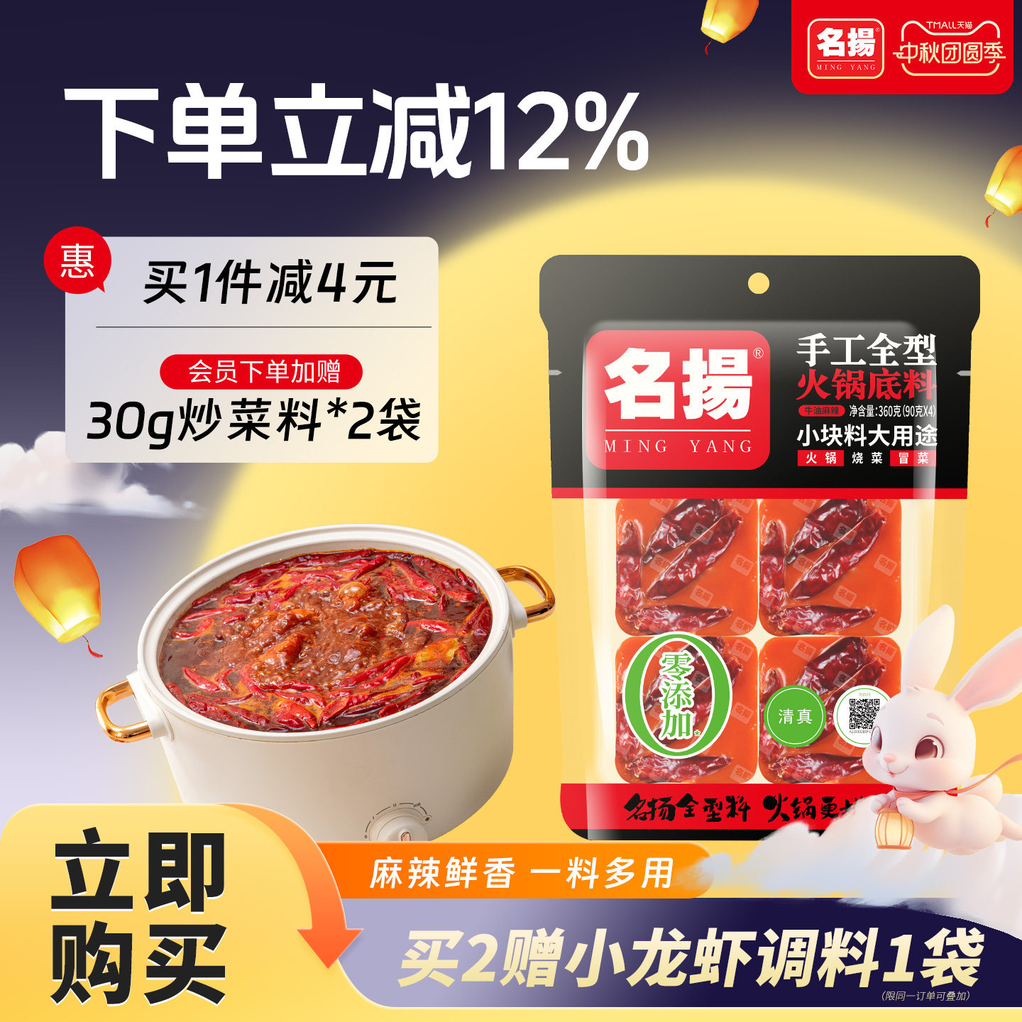 名扬火锅底料牛油底料麻辣烫川渝图片