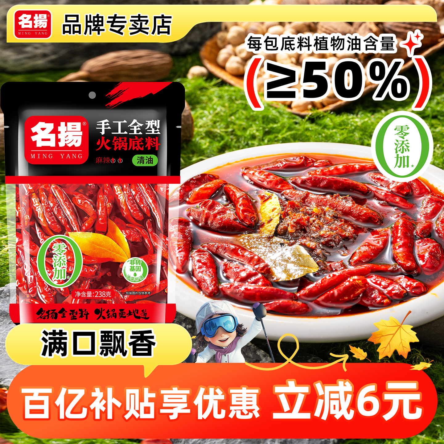 清油重庆火锅底料名扬