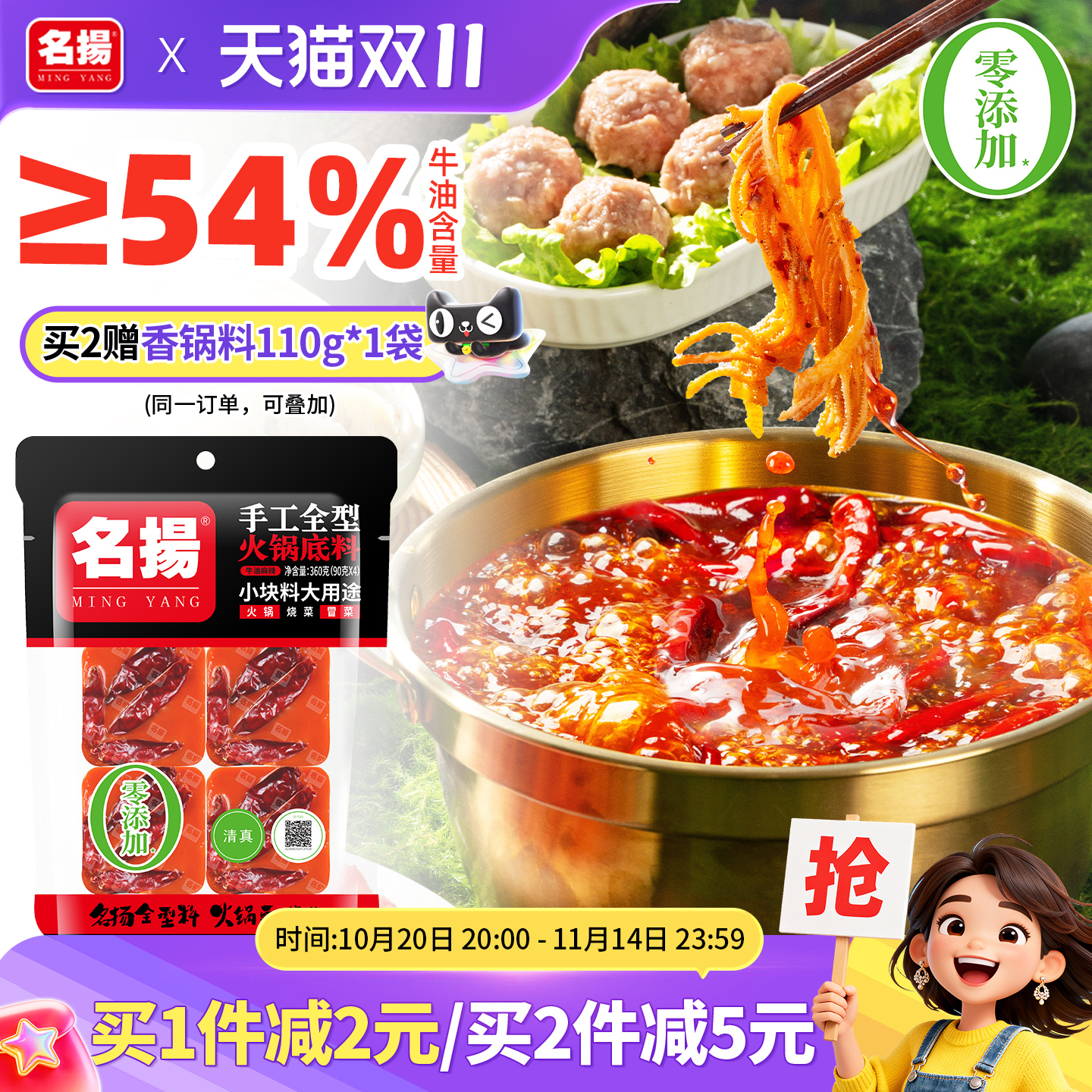 名扬火锅底料牛油重庆成都麻辣烫