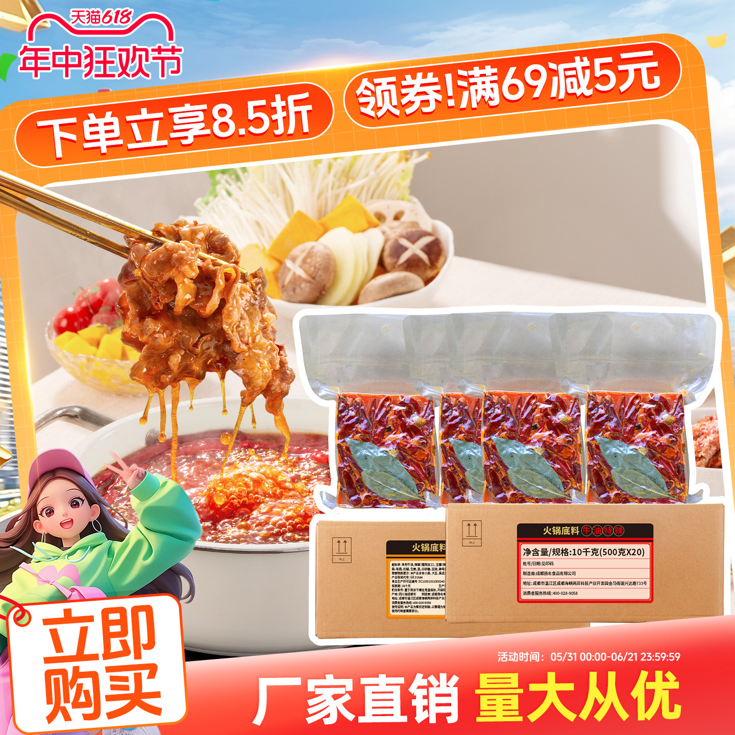 扬名食品餐饮装牛油微/特辣/麻辣火锅底料麻辣烫冒菜商用批发四川