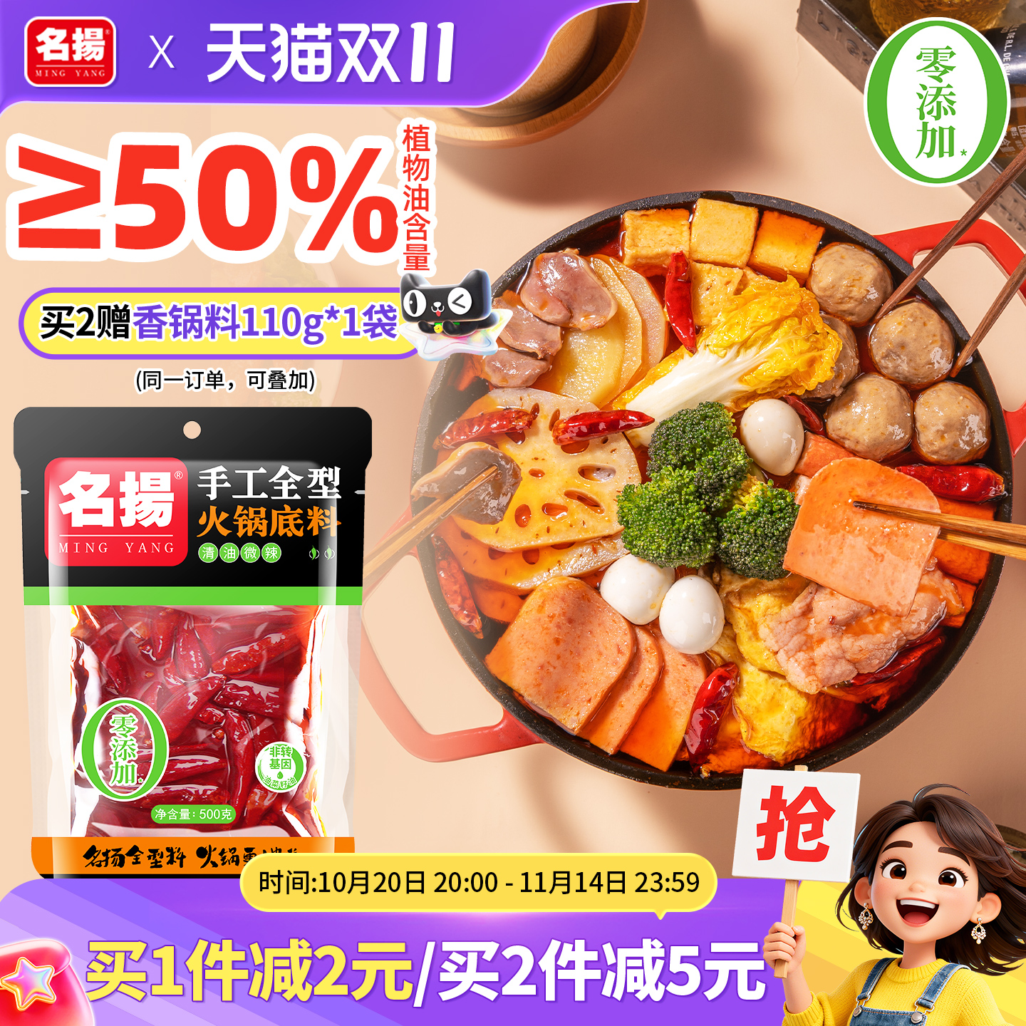 厂家名扬清油微辣火锅底料成都