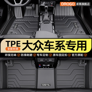 适用于大众ID3 X探岳帕萨特CC途昂X迈腾桑塔纳高尔夫8TPE脚垫 ID4