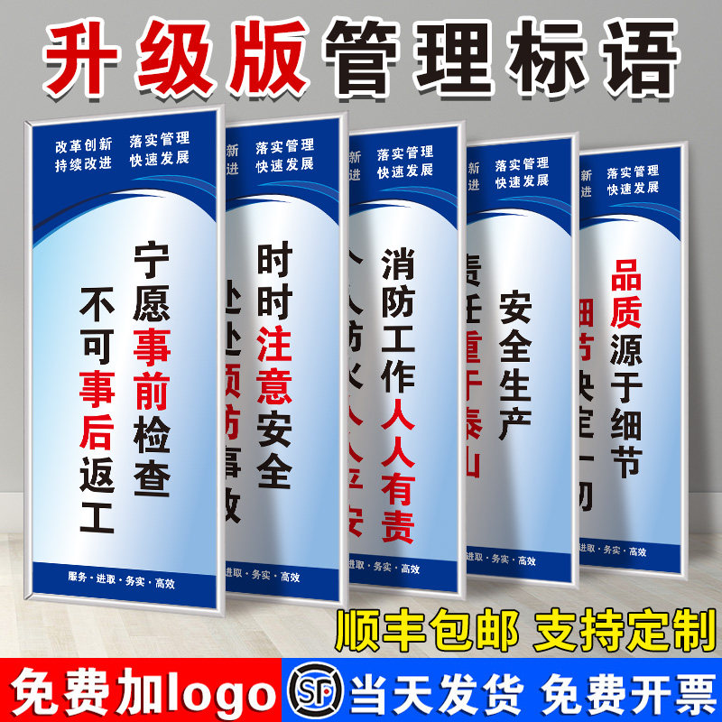 区域质量生产管理文化规章制度牌