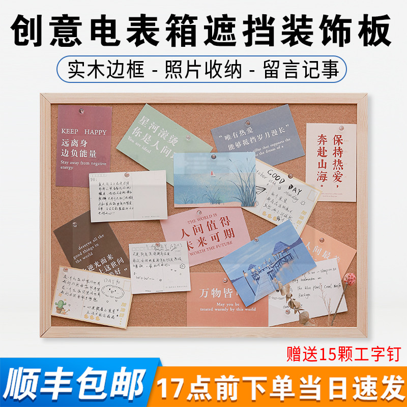 电表箱装饰改造遮挡箱