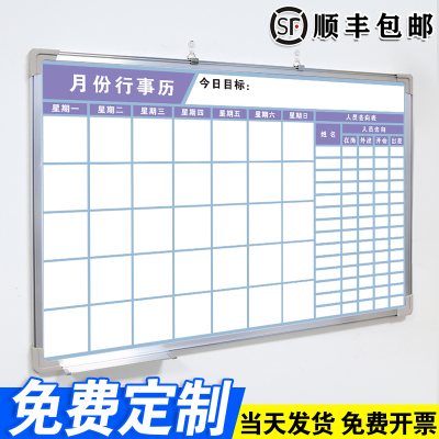 【月份行事历】白板定制内容
