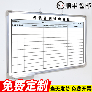 包装 白板写字板定制内容定做小黑板车间工厂办公室可擦吸磁性大看板可擦写留言书写看板墙贴 计划进度看板