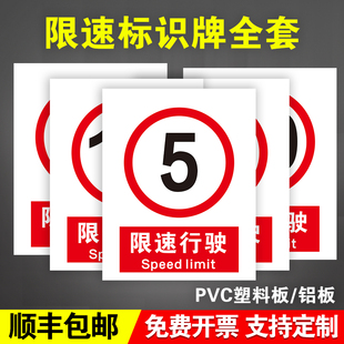 限速5公里标志牌进入厂区限速标识牌减速慢行安全警示牌内有车辆出入道路进入厂区限速铝板标牌贴纸定制